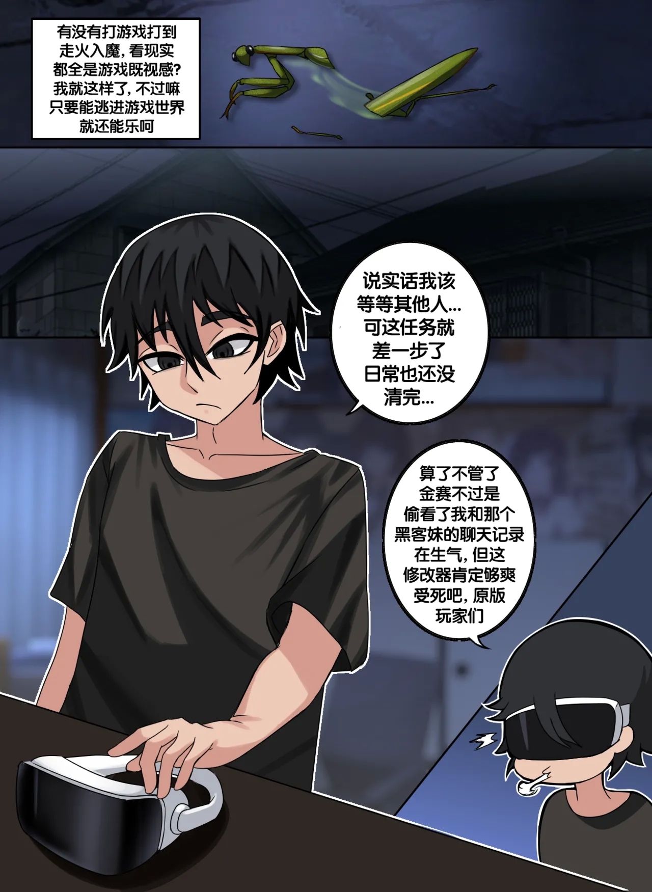 I was turmed into a Save File Nun | 我被存档变成了个修女 - Page 2