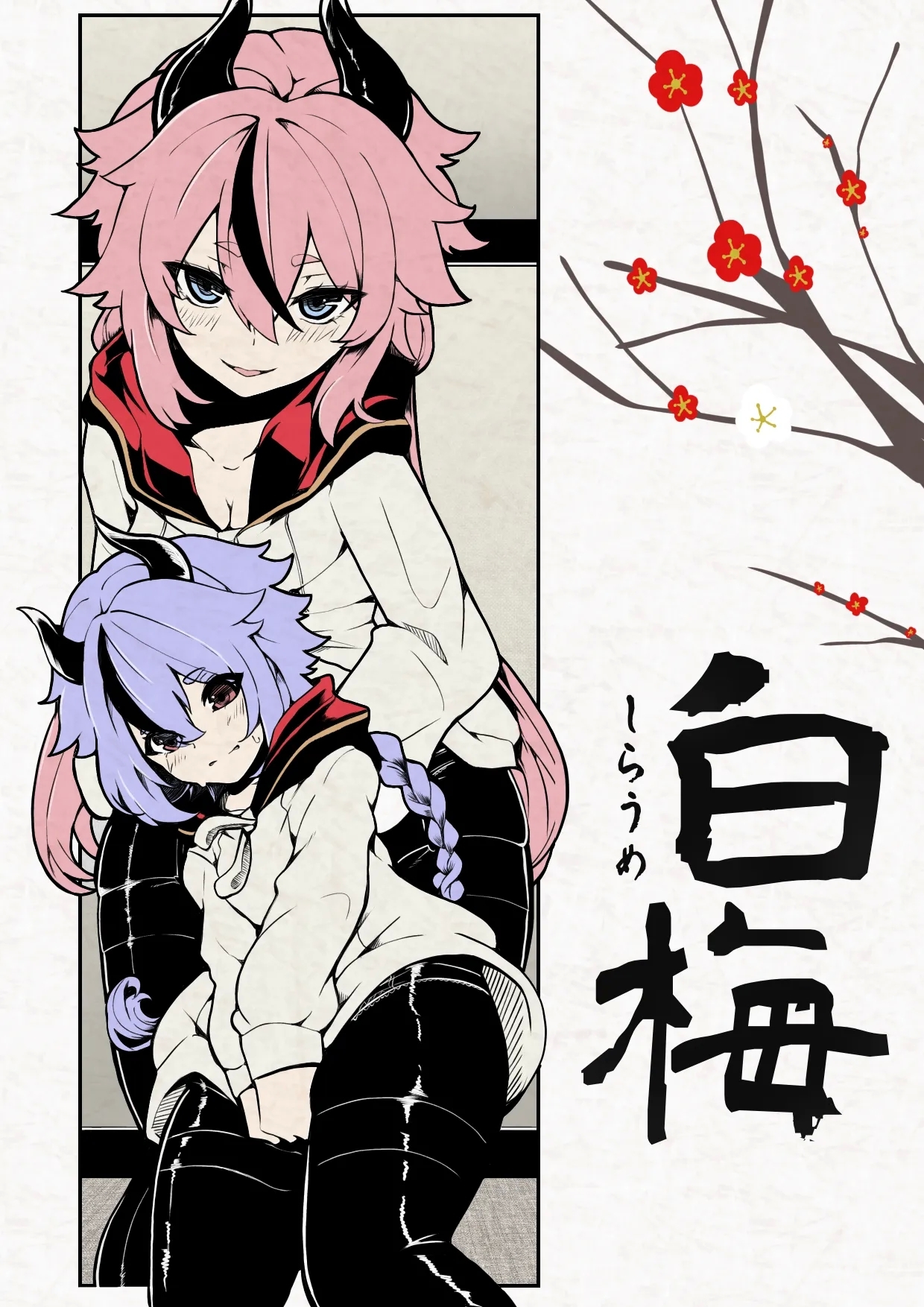 [49049(490)] 白梅 (VOICEROID) - Hentaiaz.com - 1