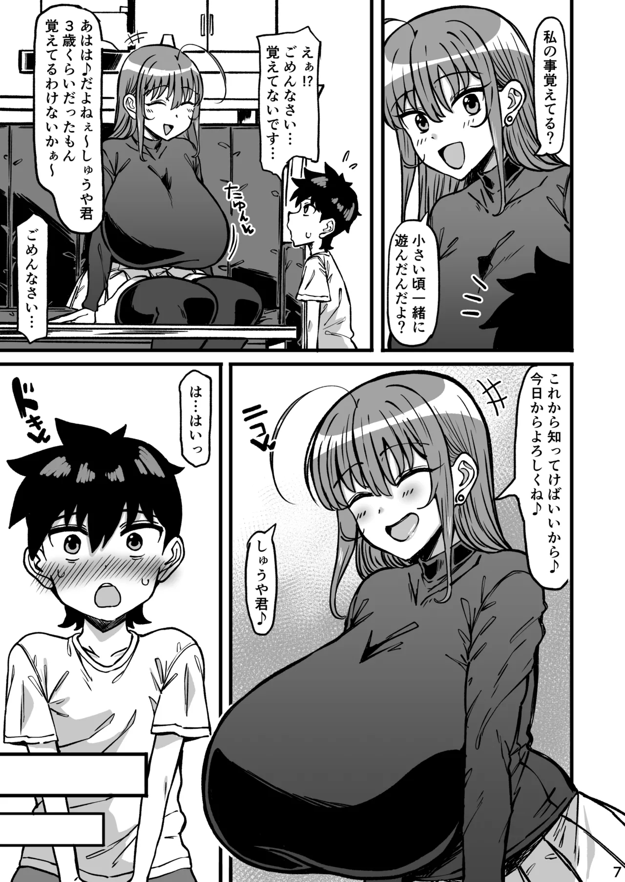 Shinseki No Onee-Chan Ga Deka Sugiru - Page 8