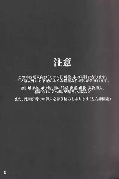 Kan goku kyōdai 3
