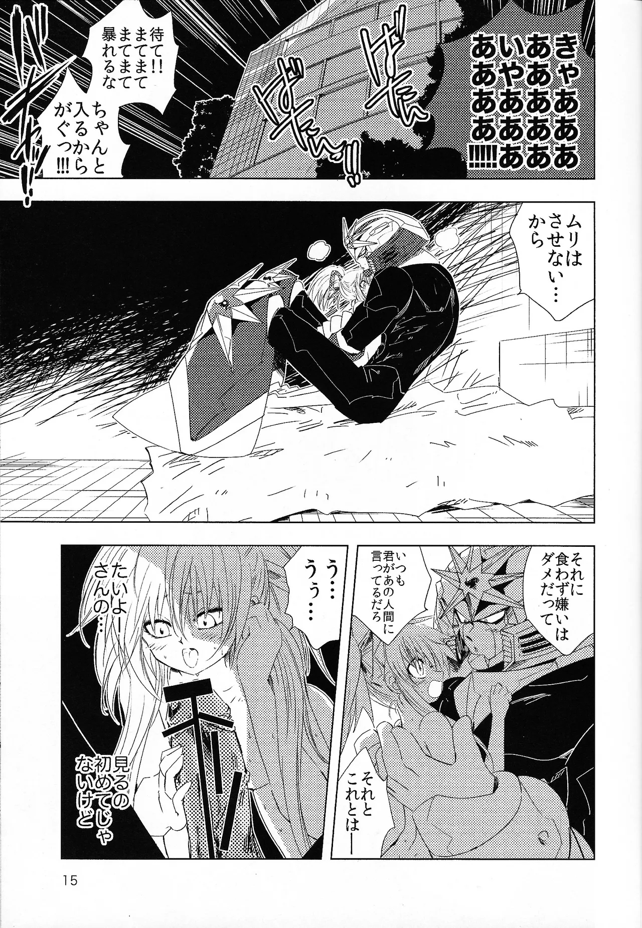 Rock Manga 7 - Page 16