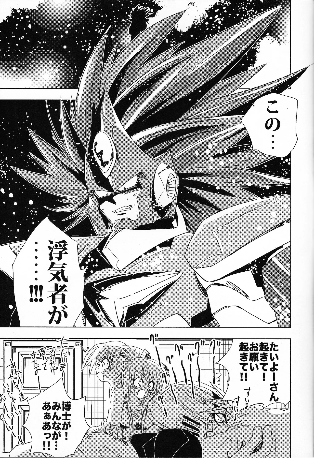 Rock Manga 7 - Page 24