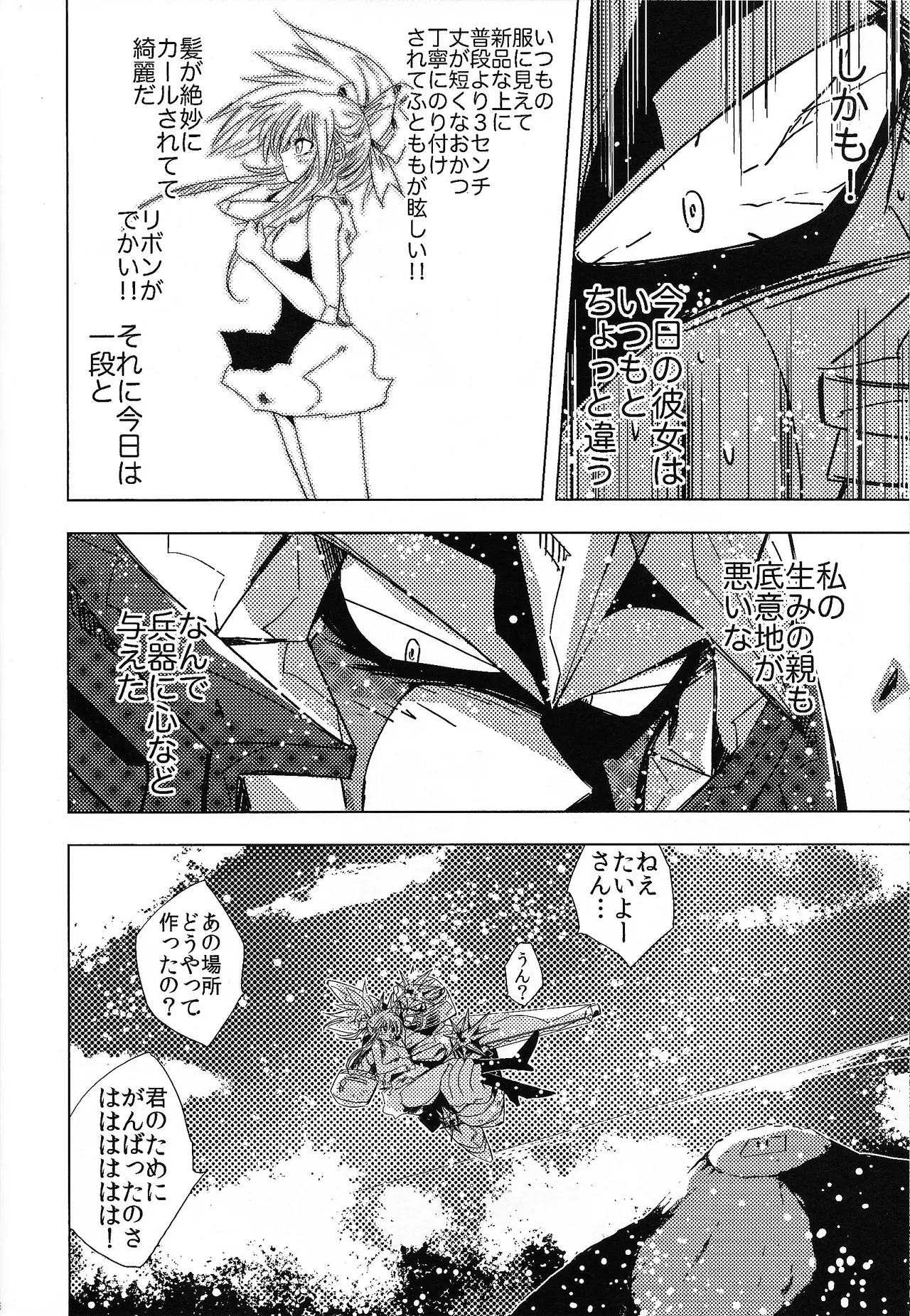 Rock Manga 7 - Page 7