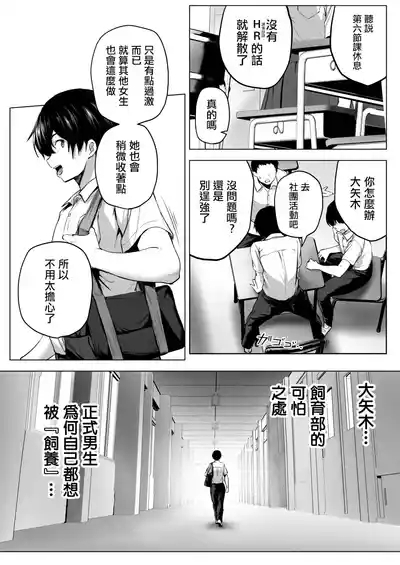 Nibai! 3 Chuuhen（Ongoing） 9