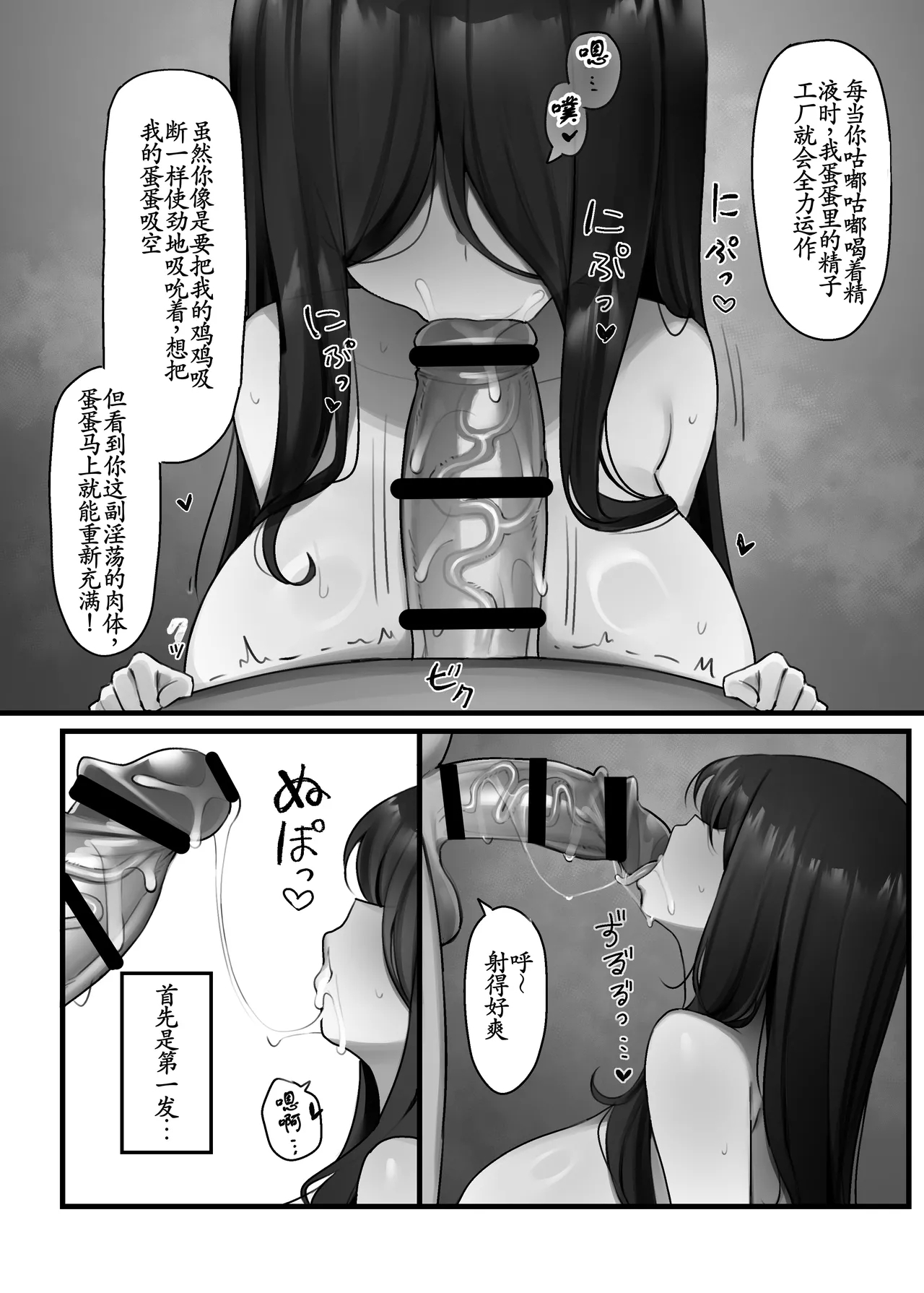 Jiko Bukken - Page 12