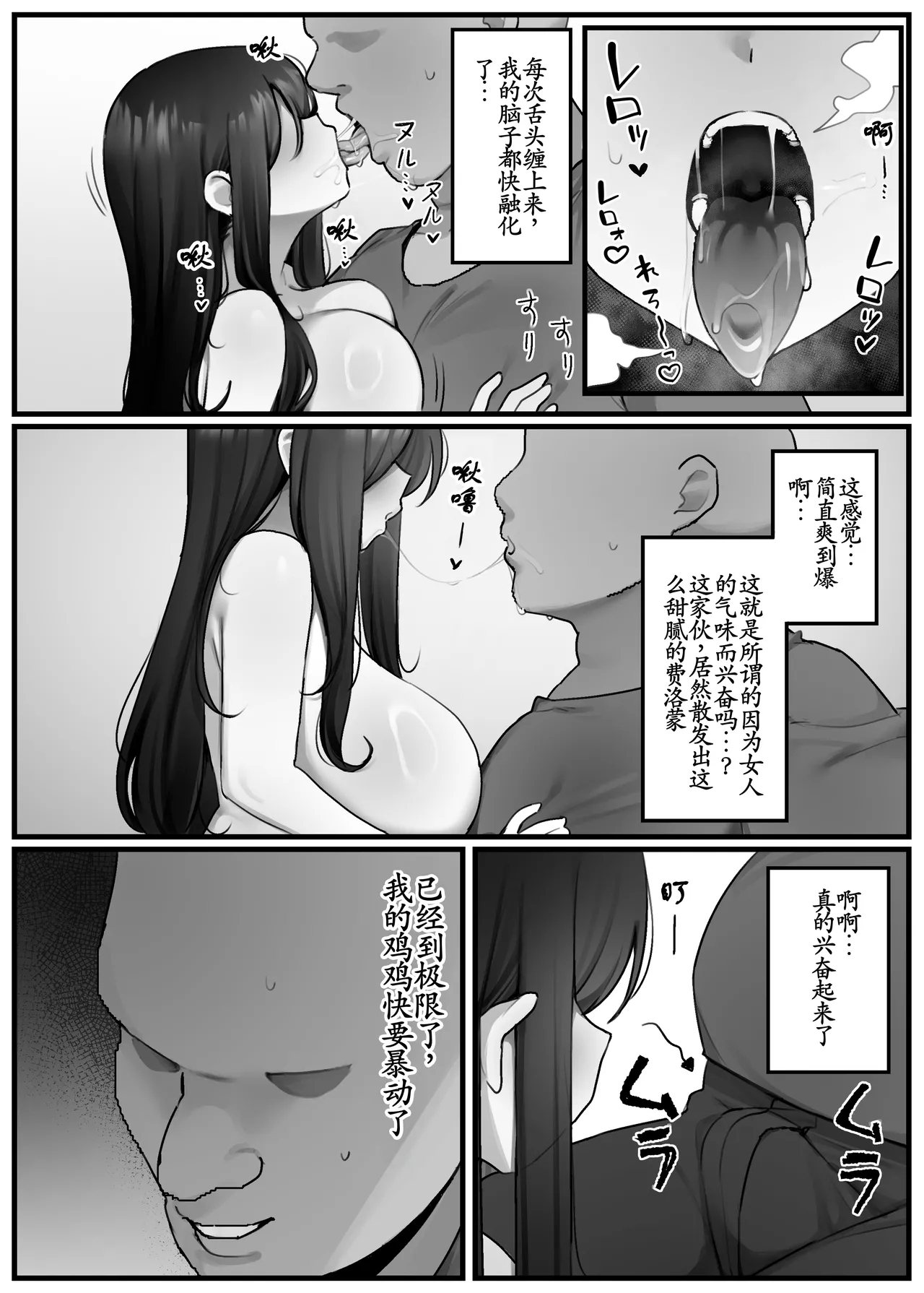 Jiko Bukken - Page 6