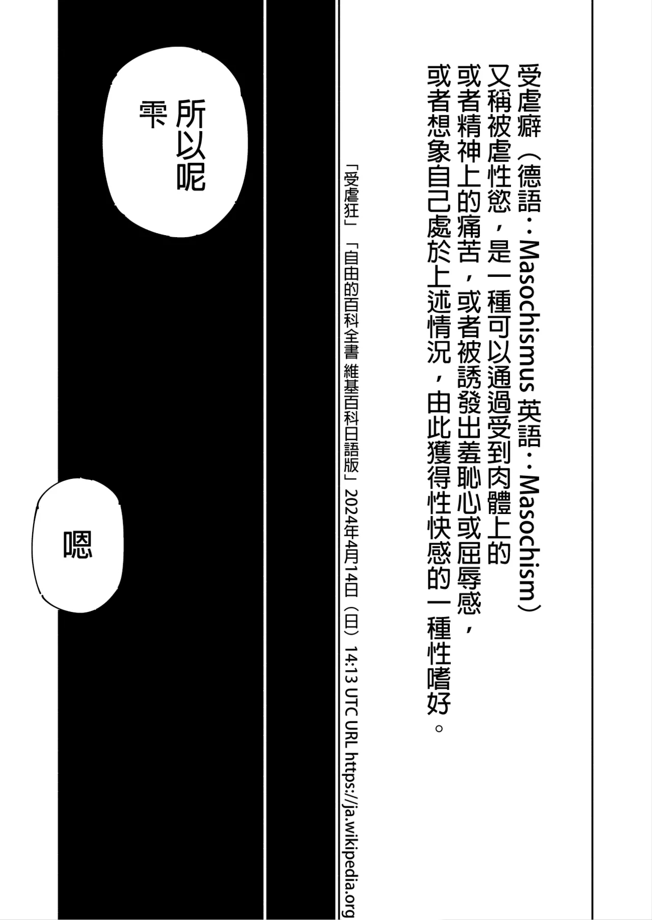 Shizuku to Shiori 3 - Page 11
