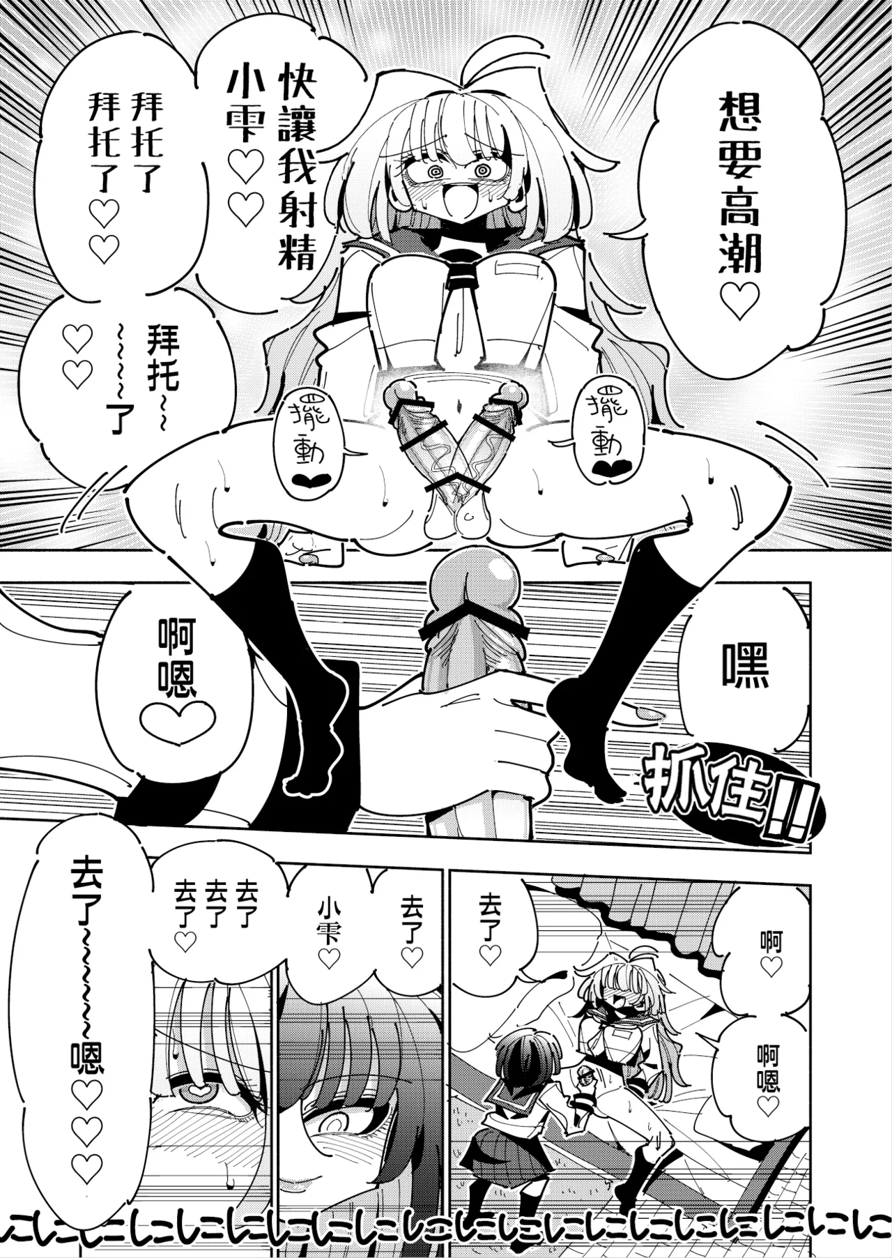 Shizuku to Shiori 3 - Page 16