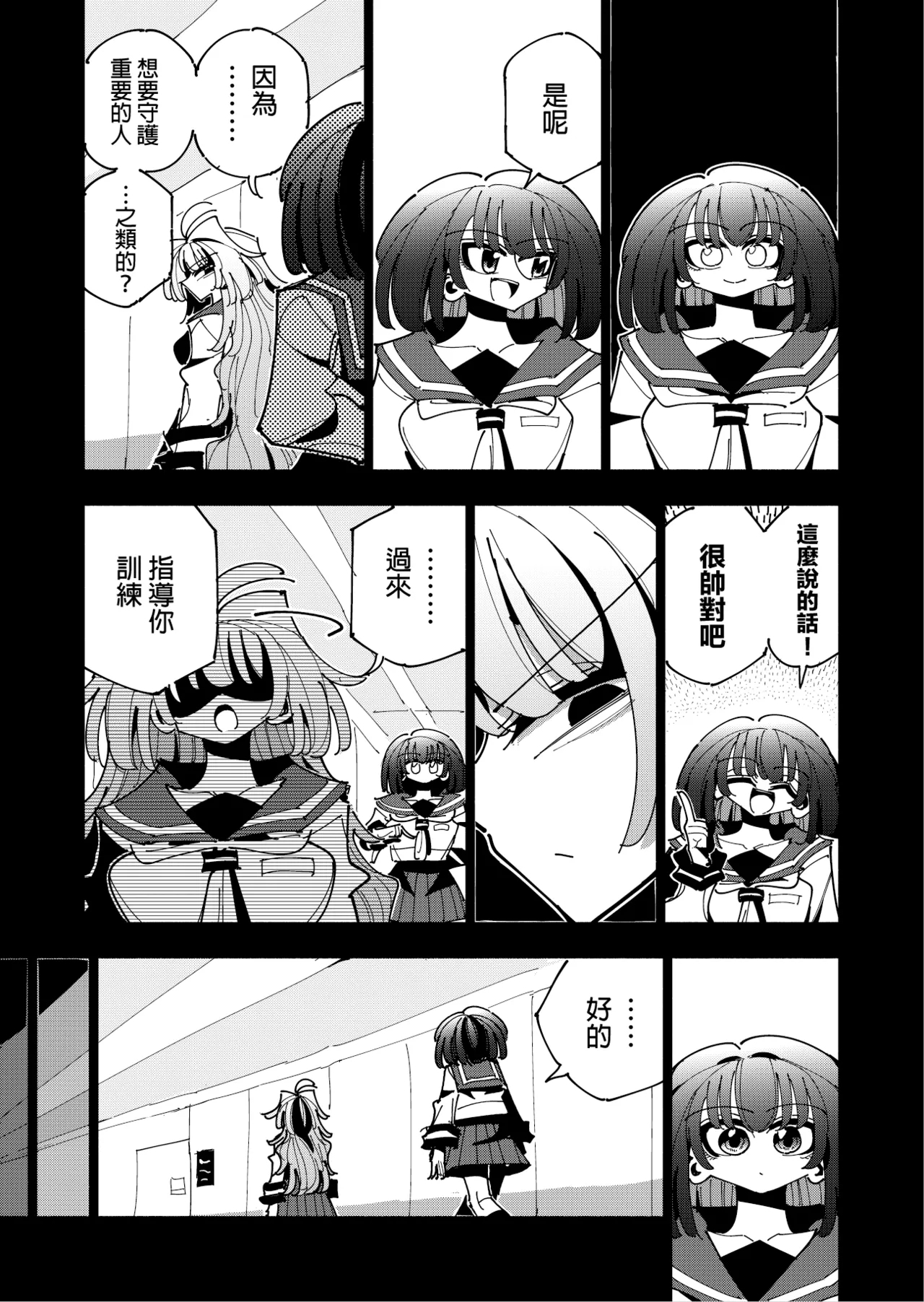 Shizuku to Shiori 3 - Page 34