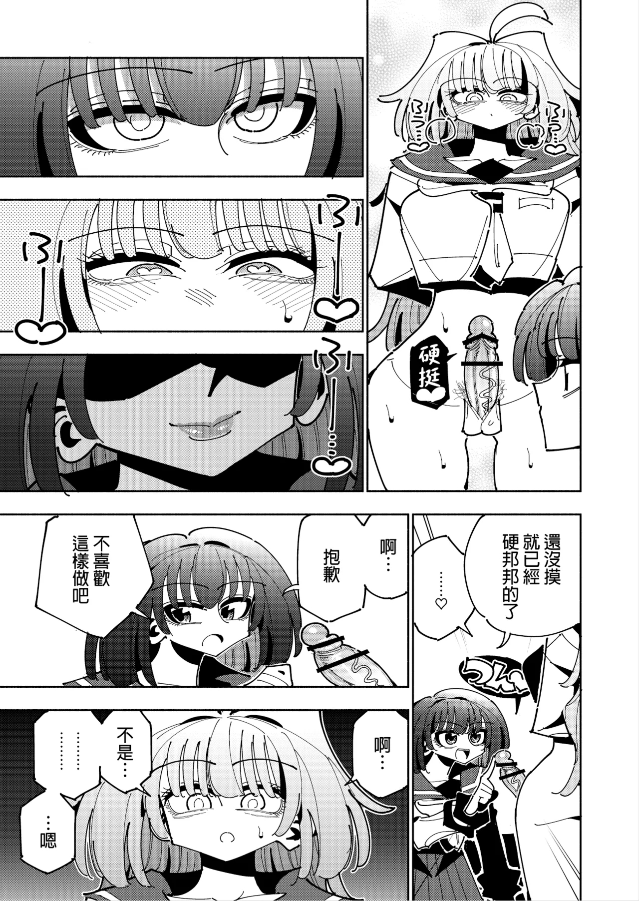 Shizuku to Shiori 3 - Page 38