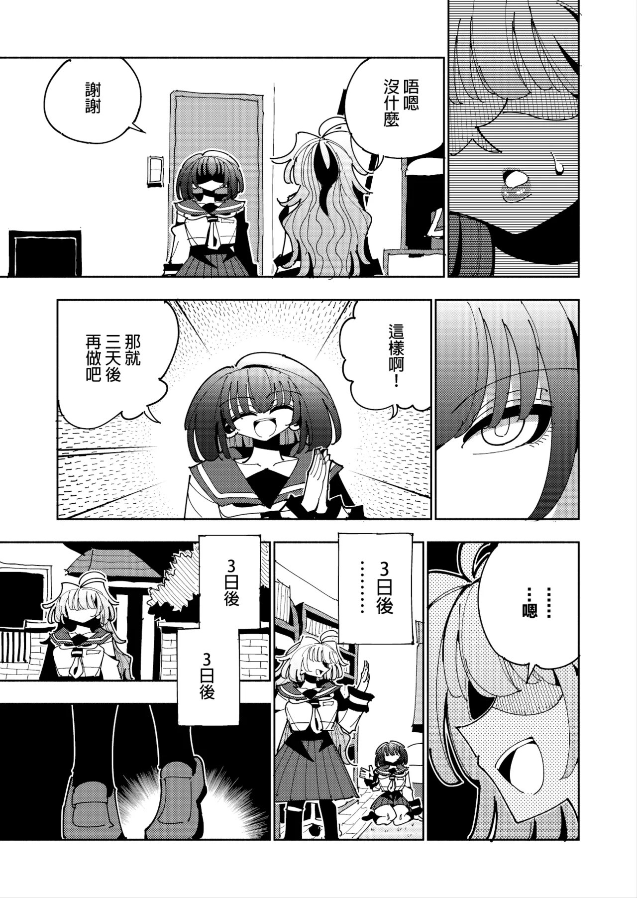 Shizuku to Shiori 3 - Page 42