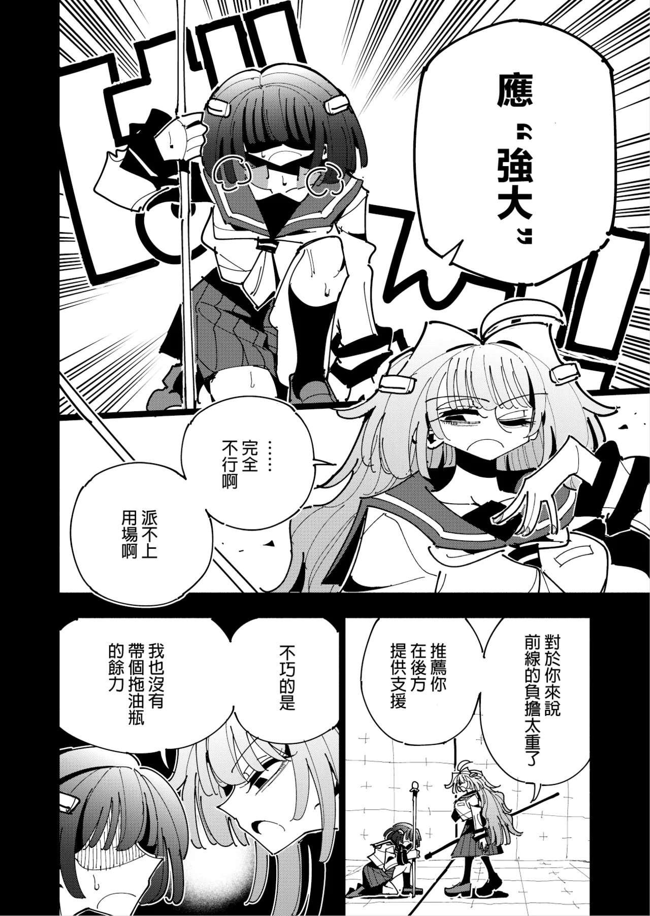 Shizuku to Shiori 3 - Page 45