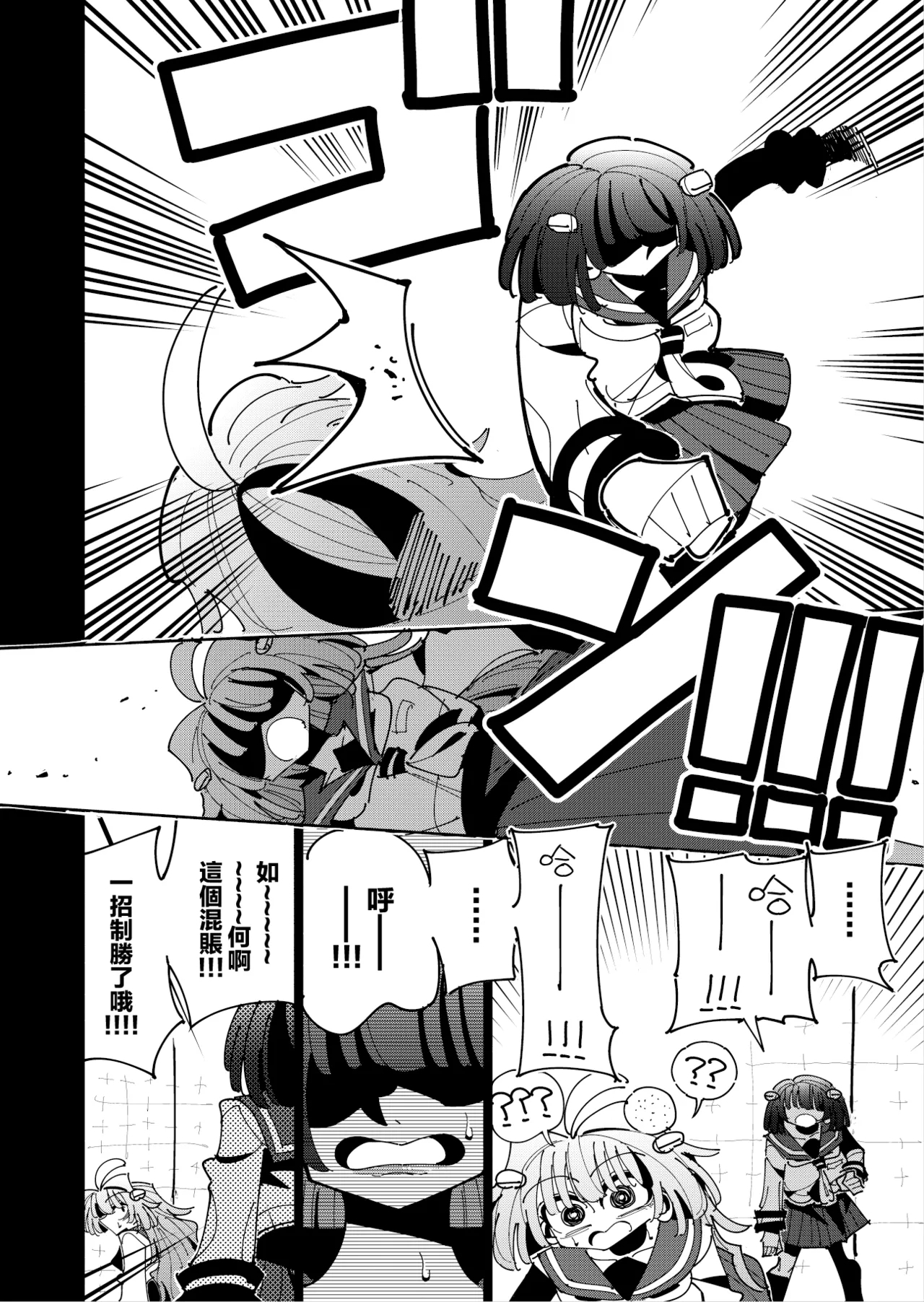 Shizuku to Shiori 3 - Page 47