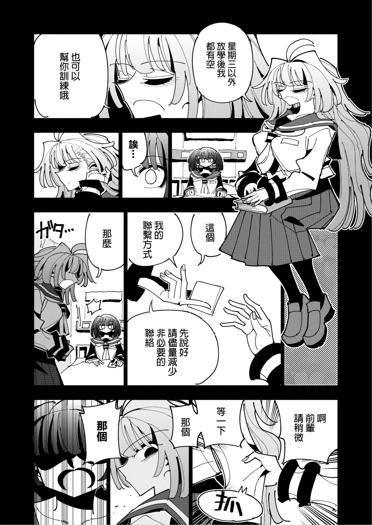 Shizuku to Shiori 3 - Page 51
