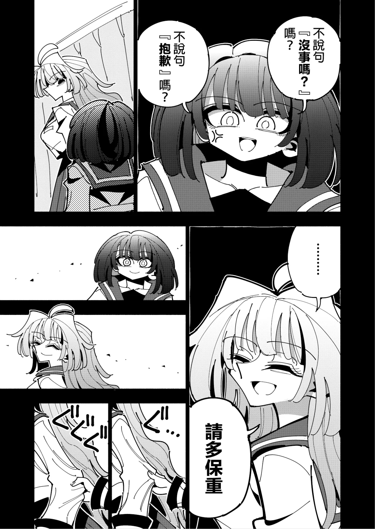Shizuku to Shiori 3 - Page 52