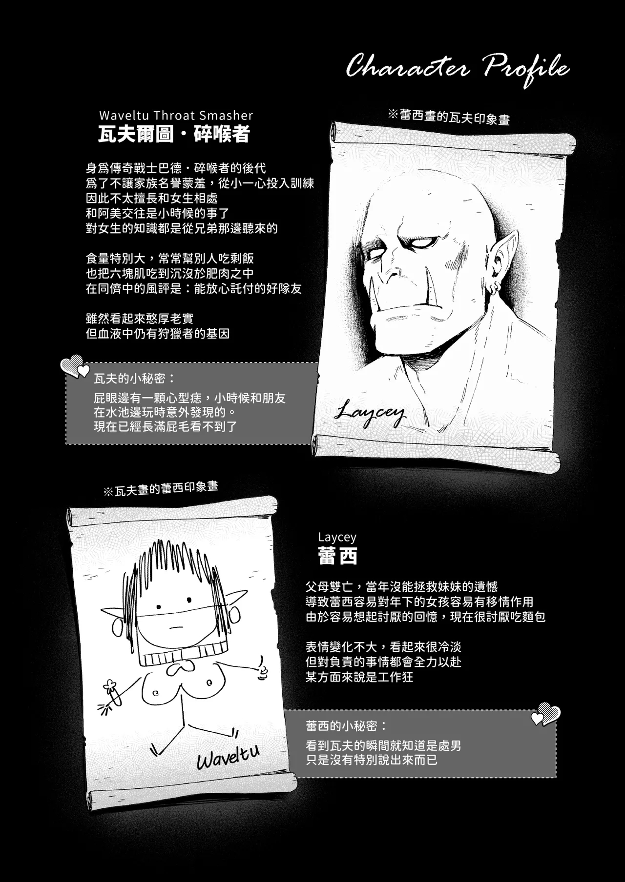 Yosei Shoukan 3-goushitsu Lacy1 | 妖精娼館 3號房蕾西1 - Page 48