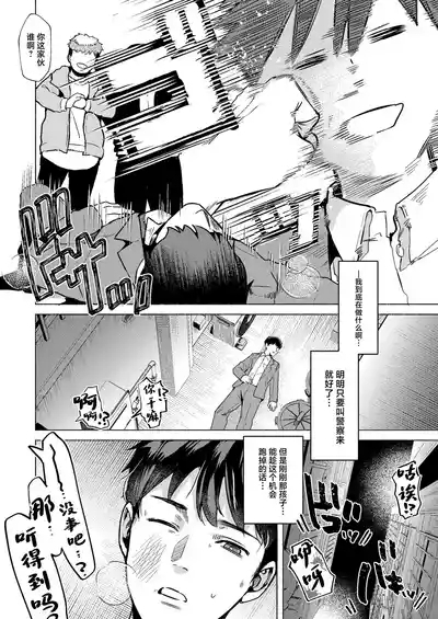 Usagi no Ana - Welcome to the Rabbit Hole 3