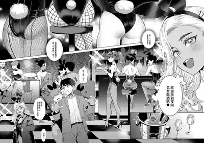 Usagi no Ana - Welcome to the Rabbit Hole 9