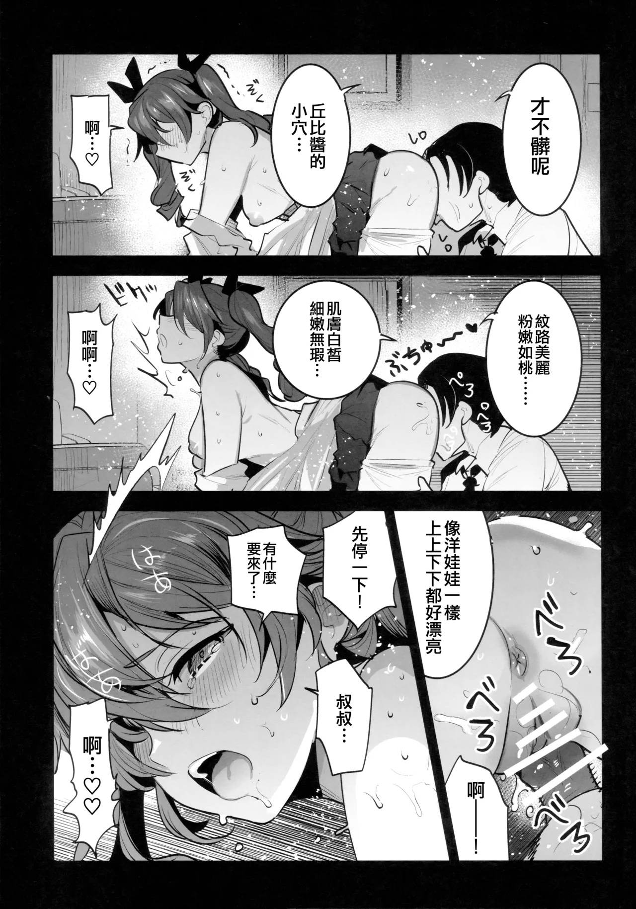 H wa Ikkai Dakette Itta janai ka! - Page 9