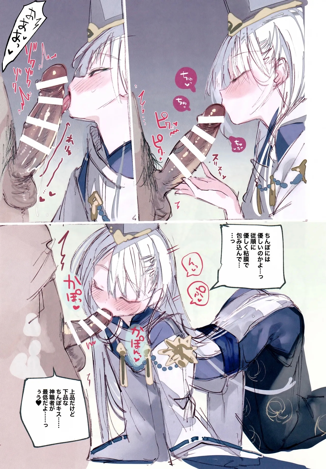 Kuon-chan no Ecchi na Hon - Page 10