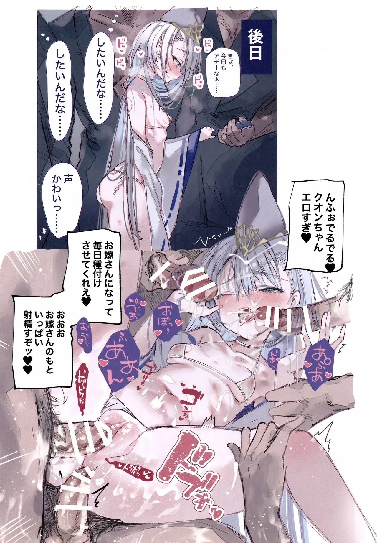 Kuon-chan no Ecchi na Hon - Page 18