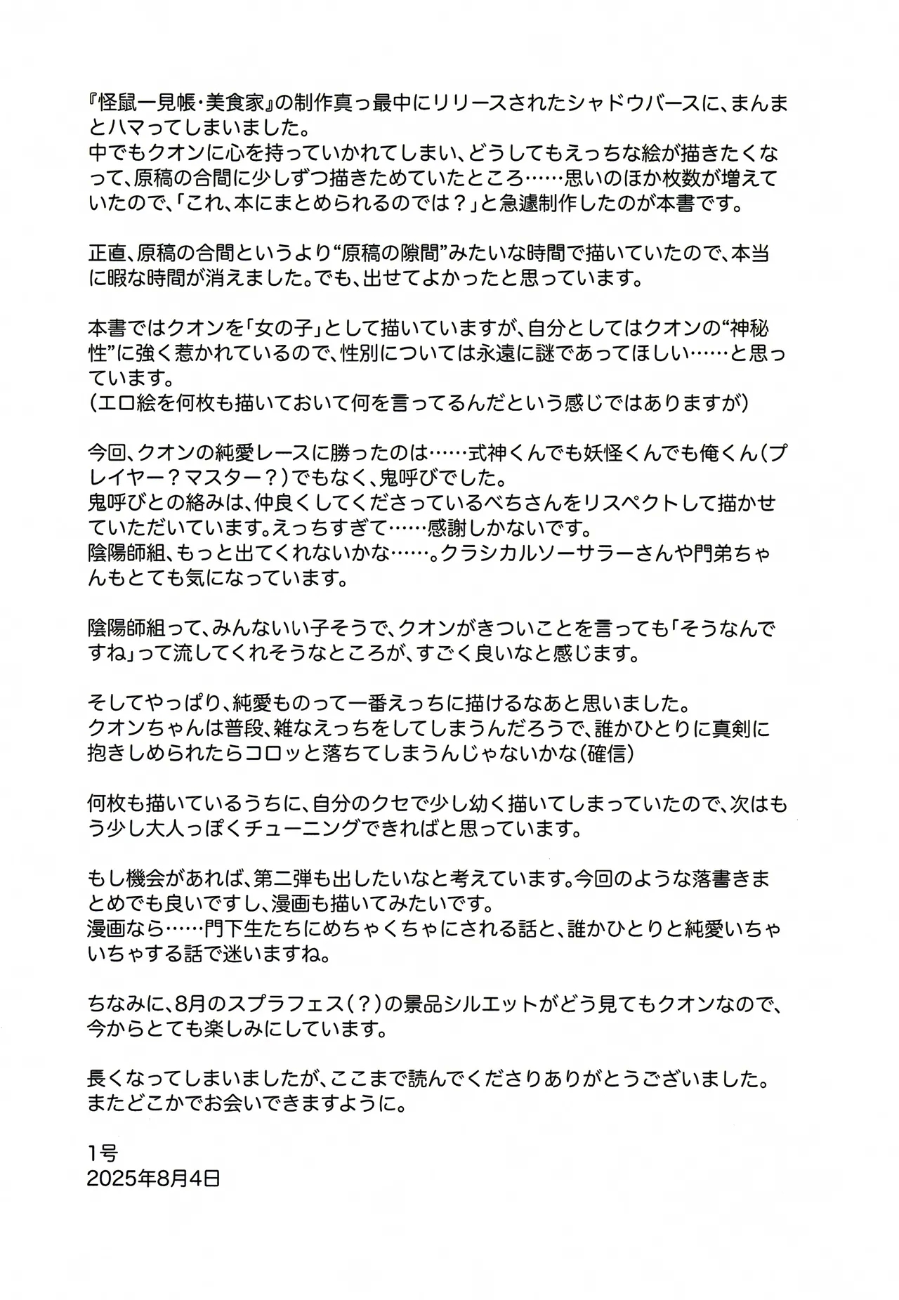 Kuon-chan no Ecchi na Hon - Page 24