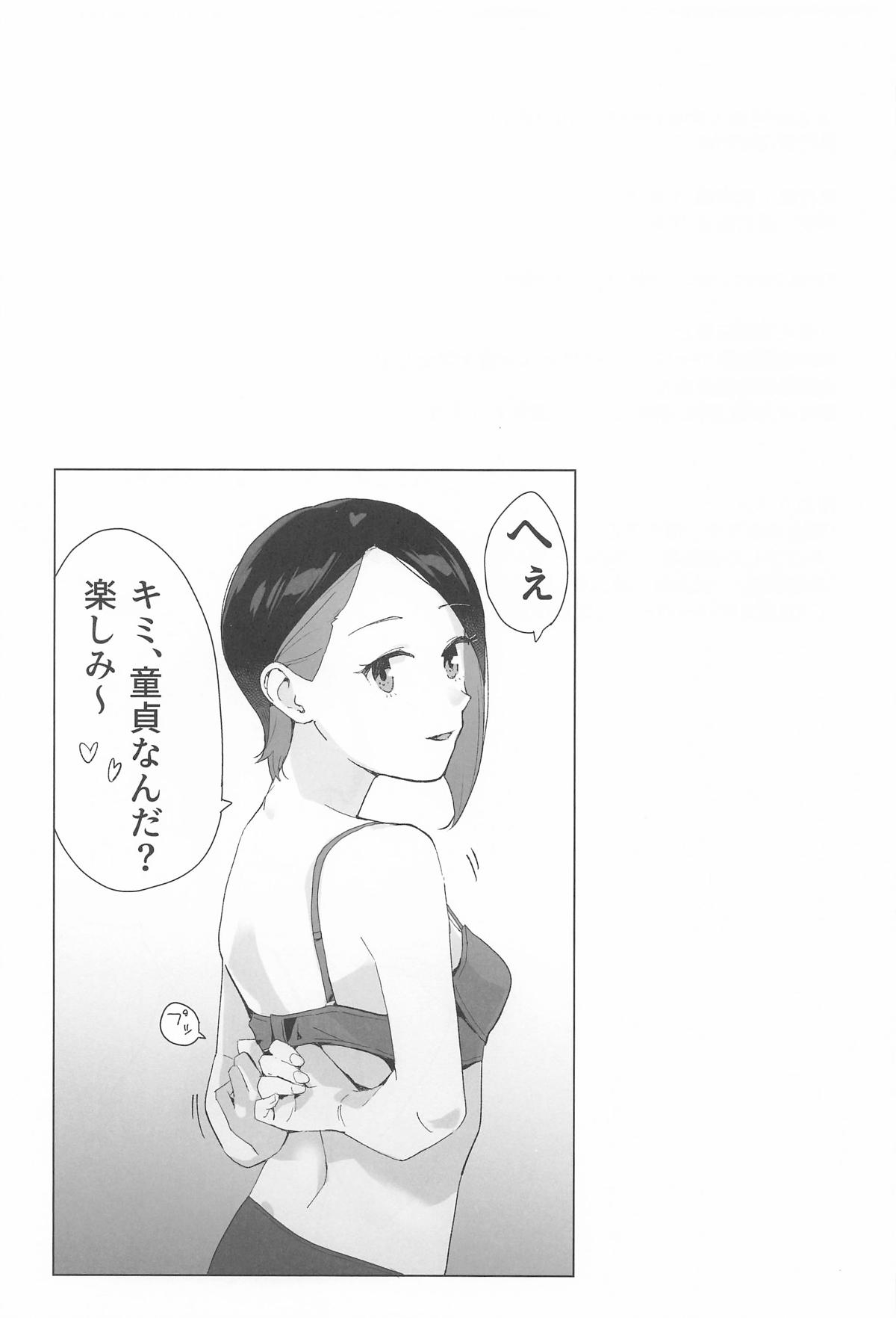 a girl Nika’s short story collection - Page 24