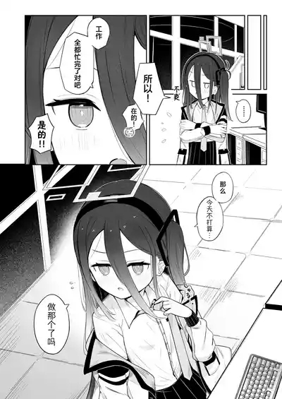 Kei-chan wa Nemuranai. | 凯伊酱怎么都睡不着觉。 8