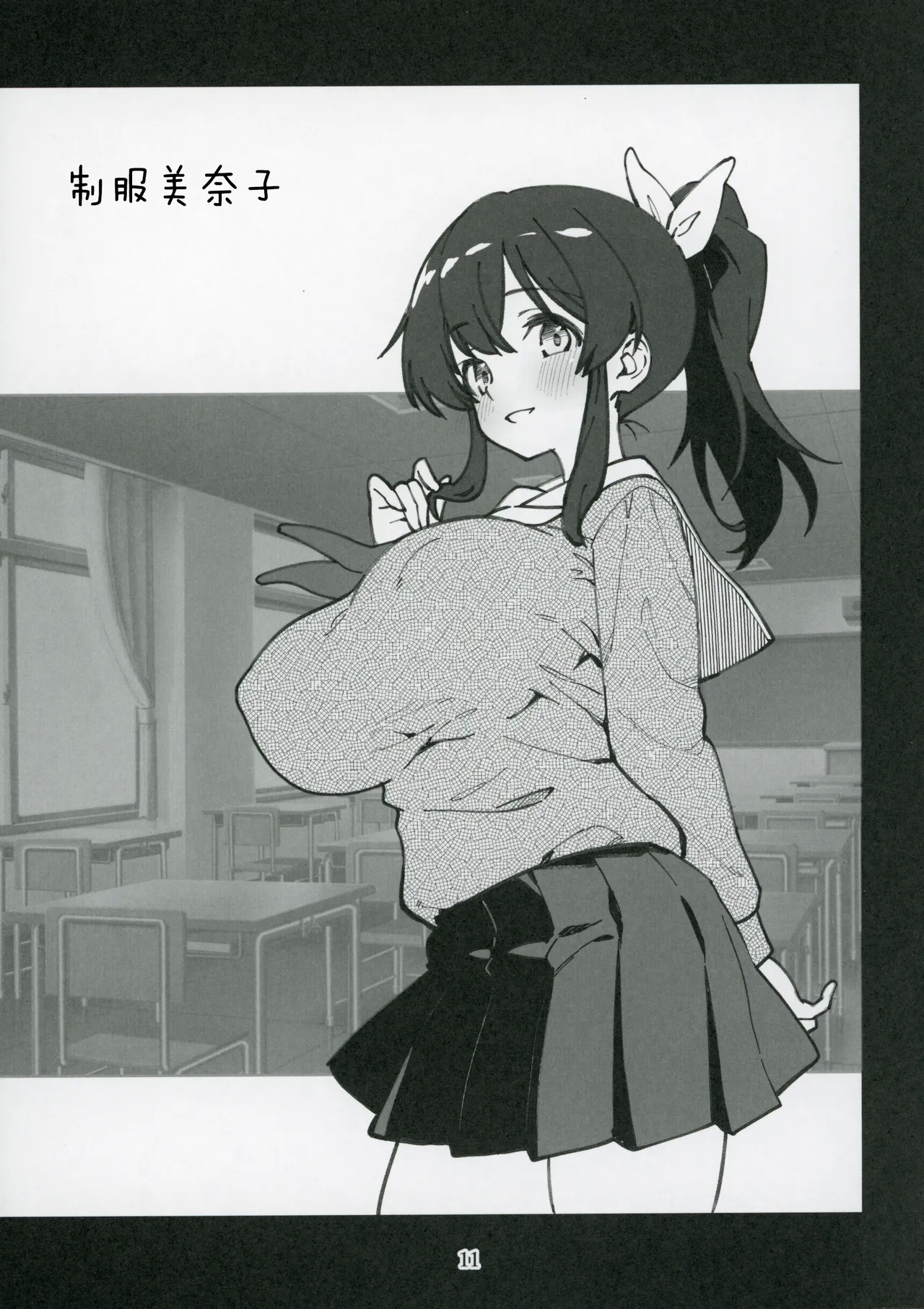 Mirishita no Ecchi na Rakugaki Shuu 9 - Page 13