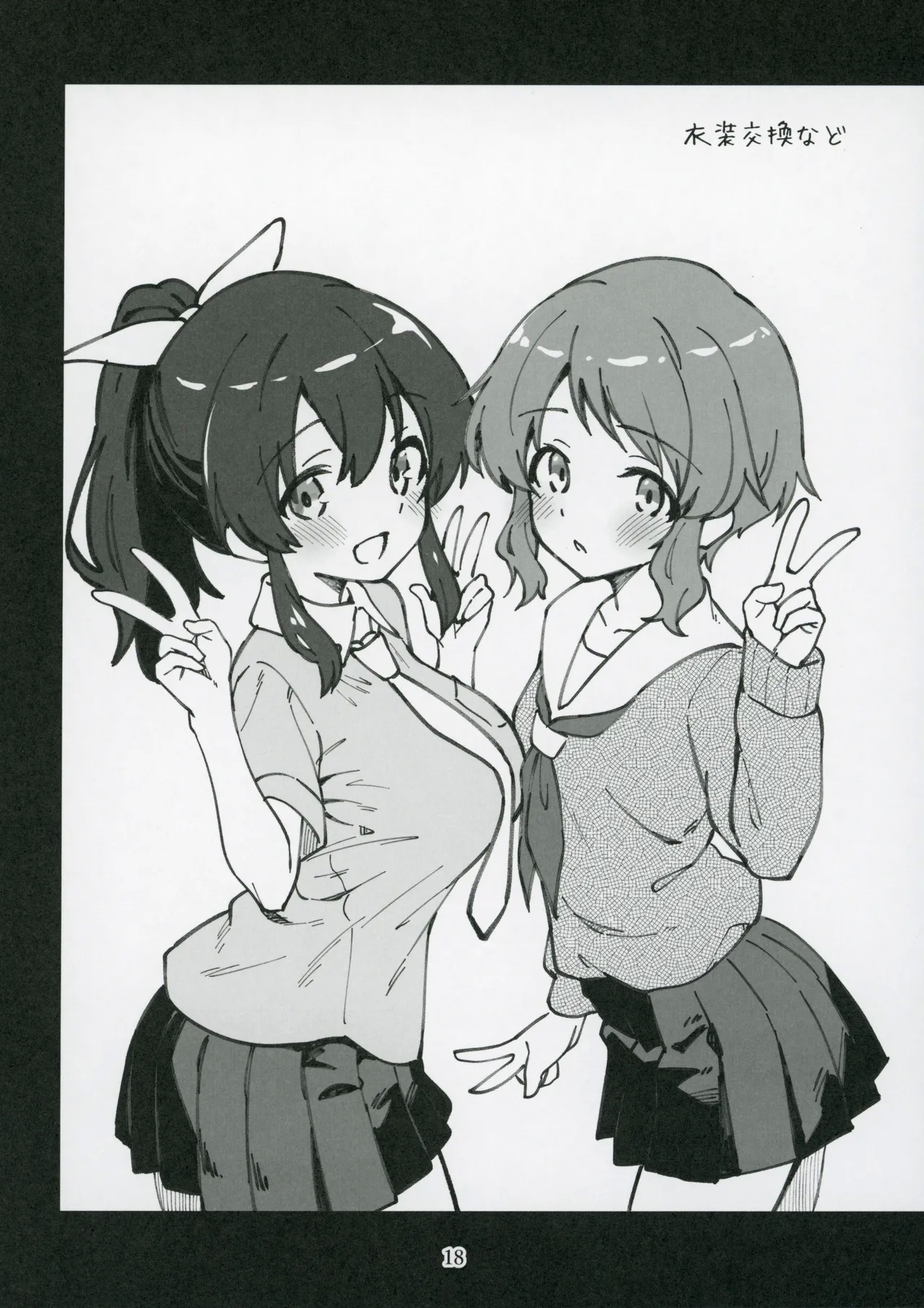 Mirishita no Ecchi na Rakugaki Shuu 9 - Page 20