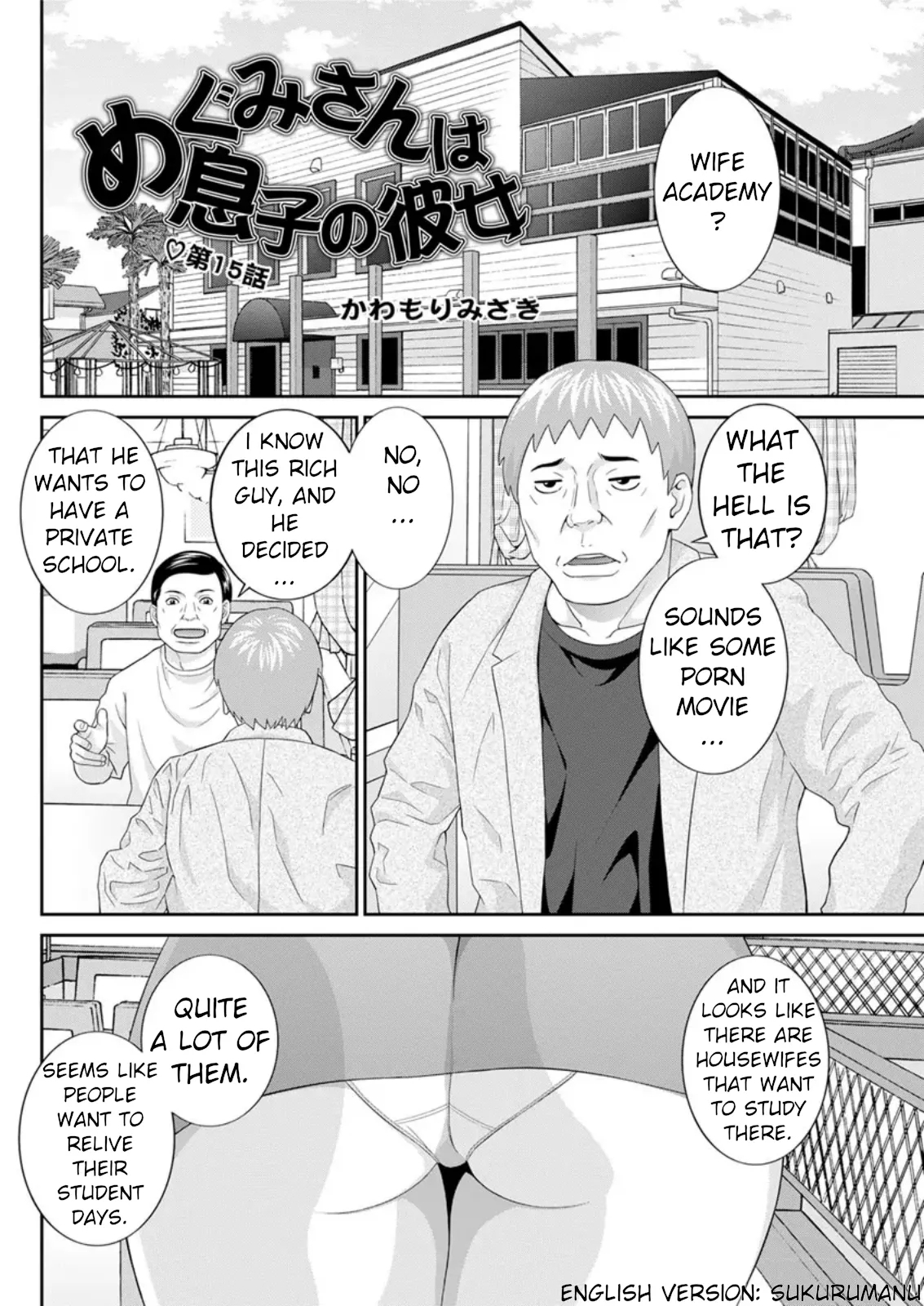 Megumi-san wa Musuko no Kanojo Ch. 15 - Page 2