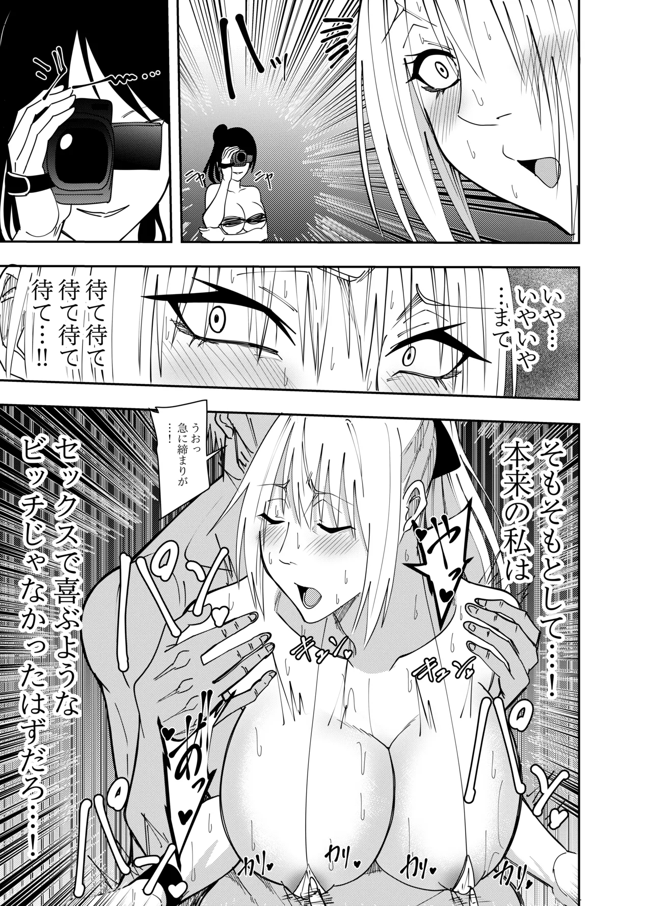 Onna Makenshi Azami Moore-Sex Kojiki Chikubi Zeme Chijyo Hen - Page 18