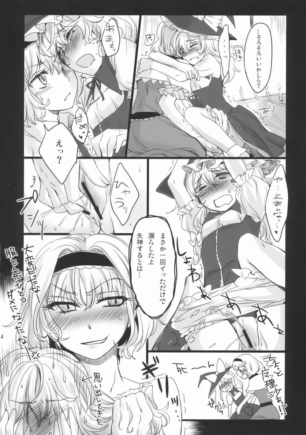 Mahou Tsukai-san, Oshizuka ni. - Page 5