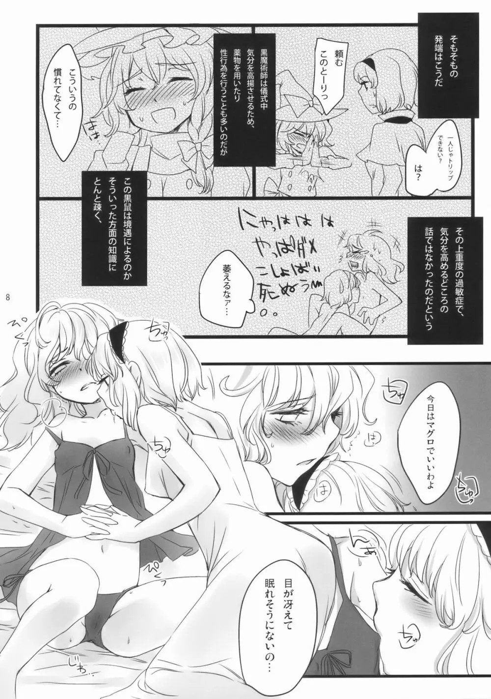 Mahou Tsukai-san, Oshizuka ni. - Page 9