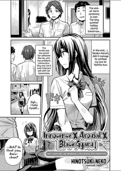 Junjou X Hatsujou X Kuro GyaruJimiko na Watashi ga Enkou Bitch JK ni Natta Riyuu | Innocence X Arousal X Black Gyaru 1