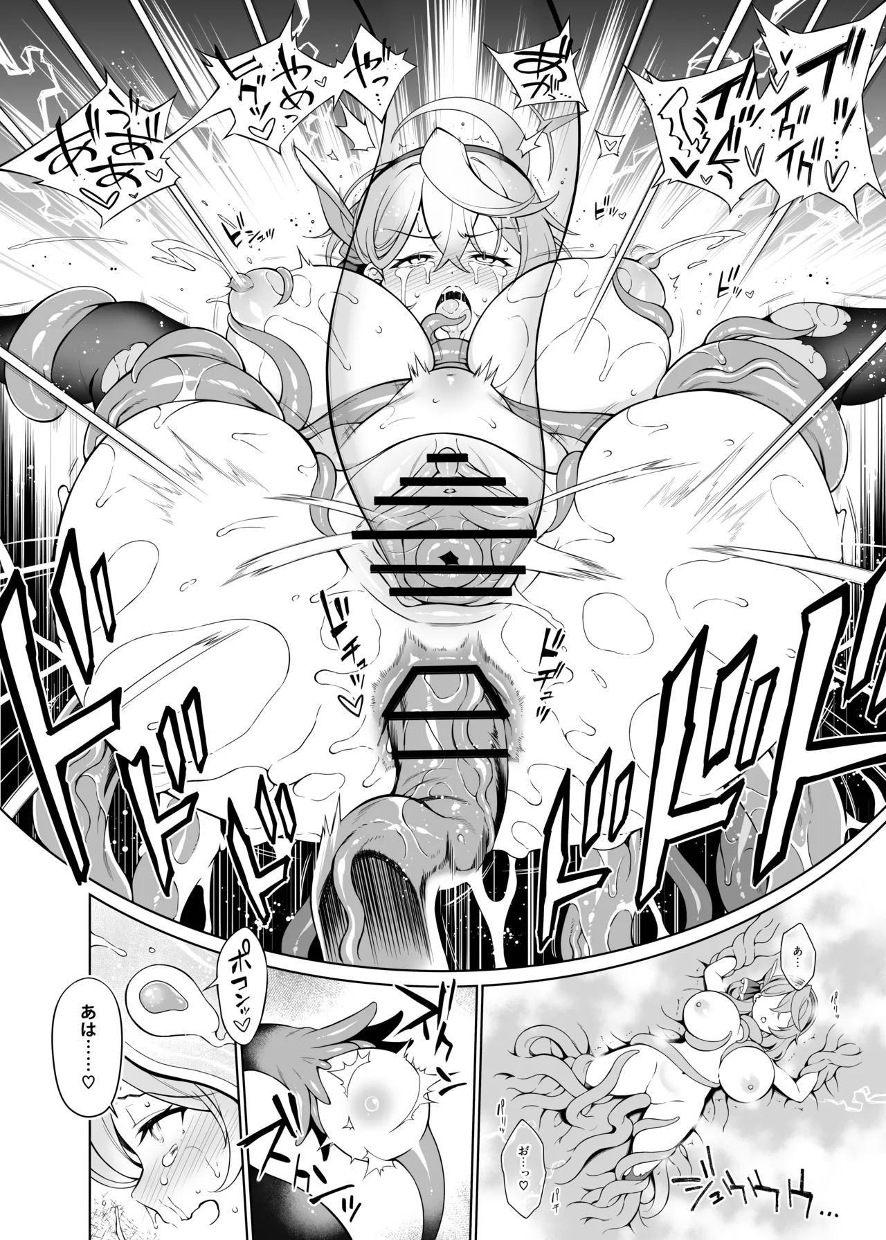 Ako-chan Chiiku 3 - Page 13
