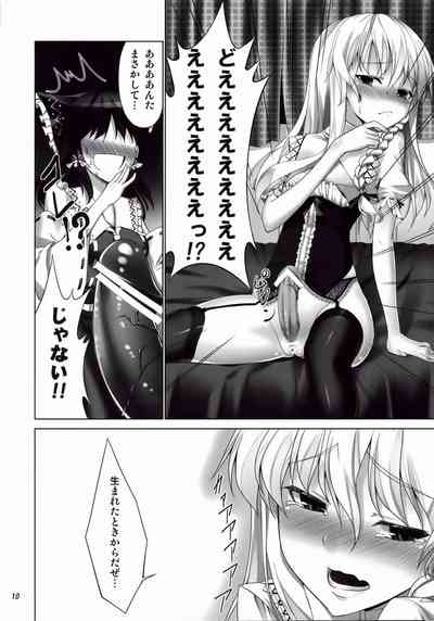 FutaMari 10