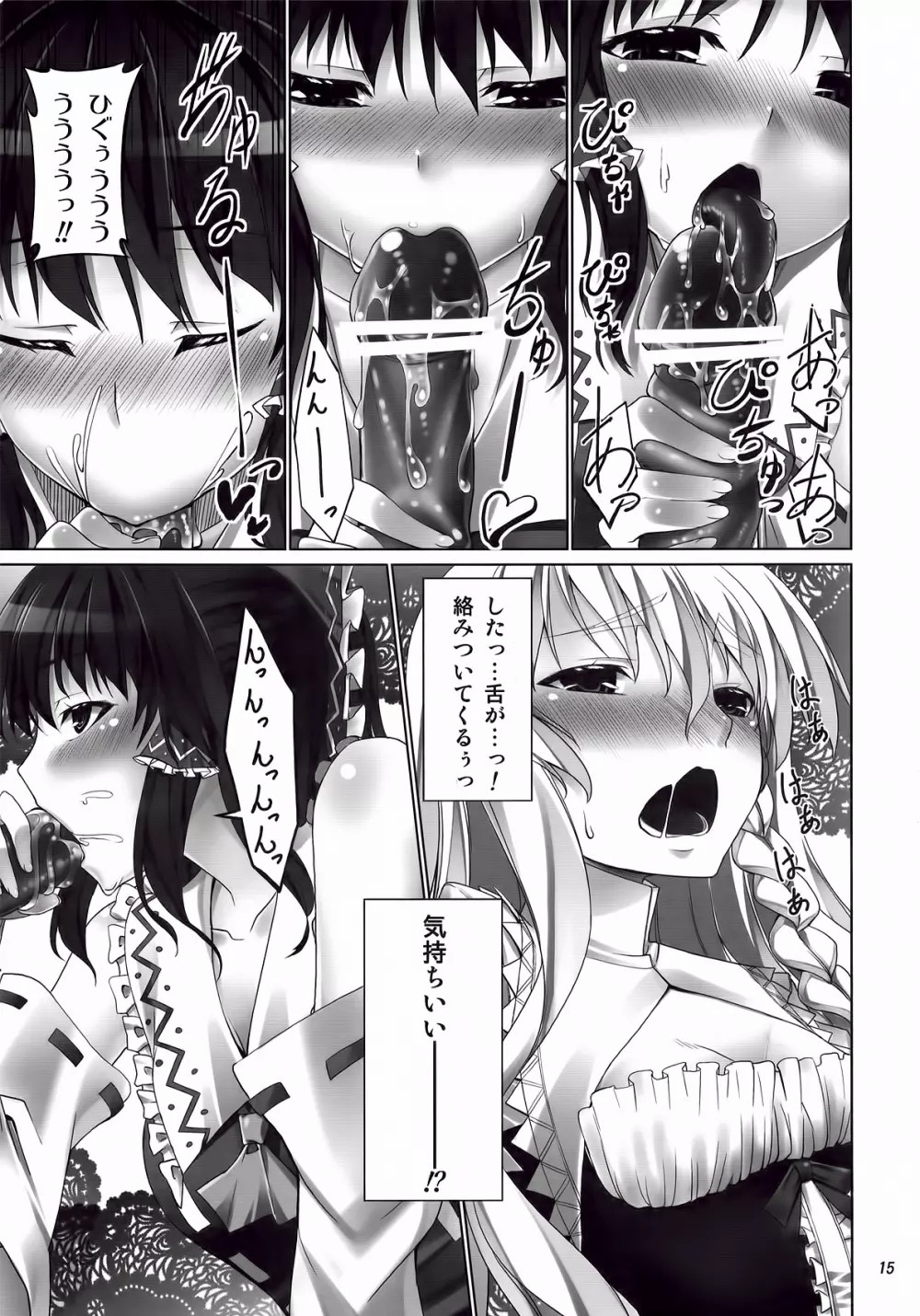 FutaMari - Page 15