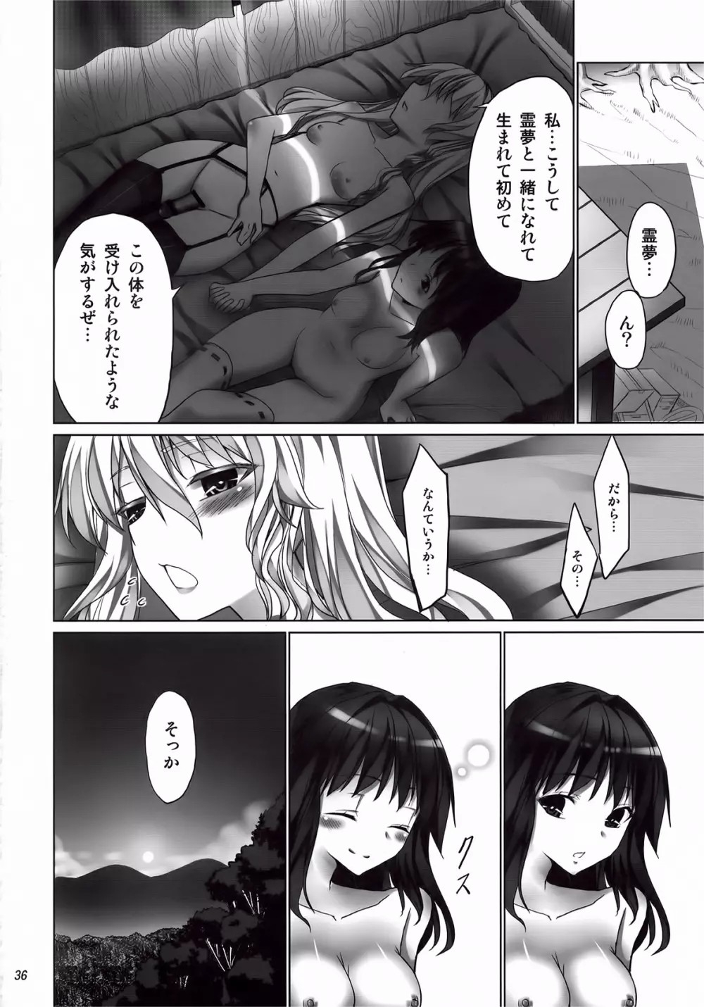 FutaMari - Page 36