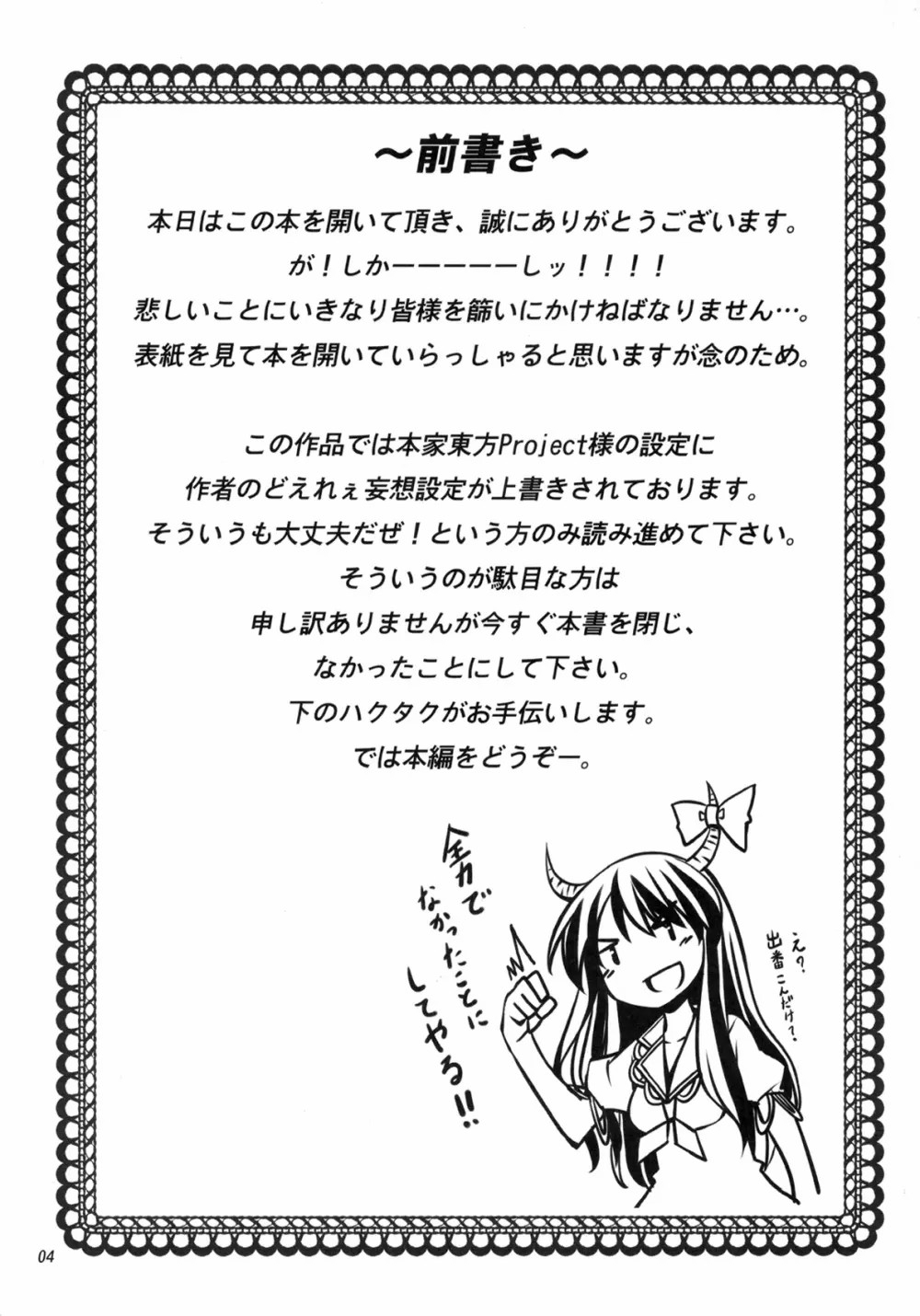 FutaMari - Page 4