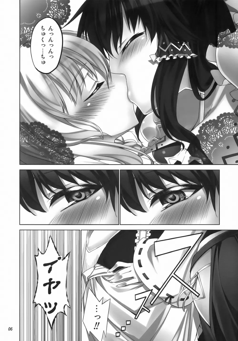 FutaMari - Page 6