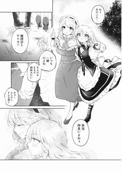 Akai Ito ≒ Barairo no Ito 2