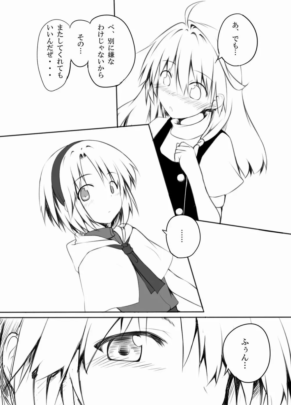 Mari Ali Doudeshou - Page 11