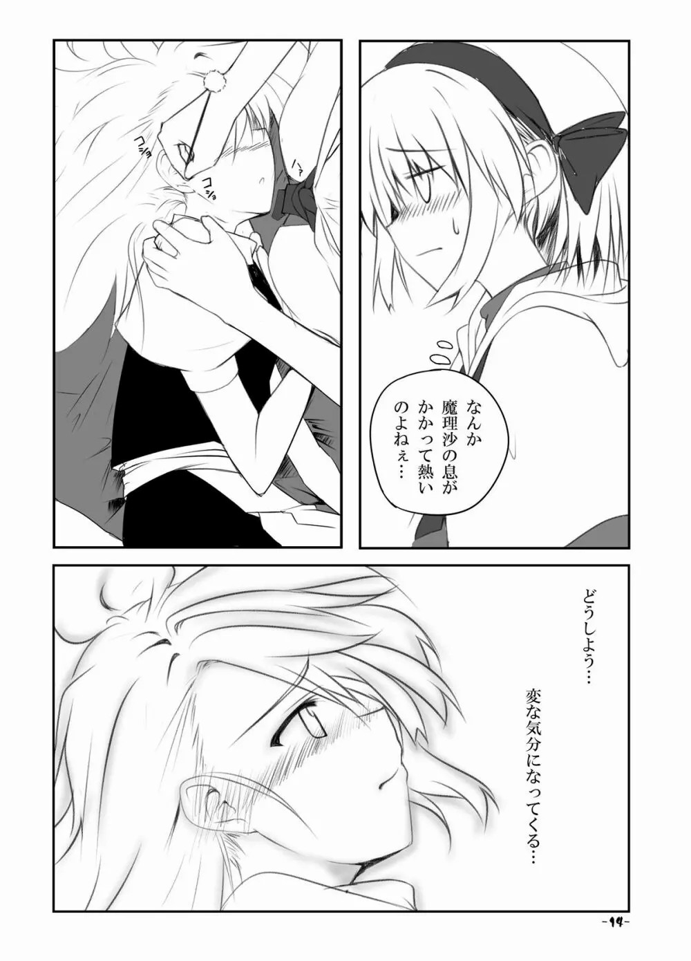 Mari Ali Doudeshou - Page 13