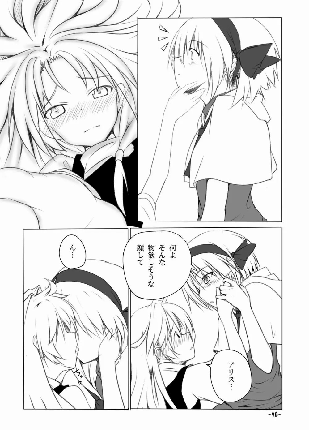 Mari Ali Doudeshou - Page 15