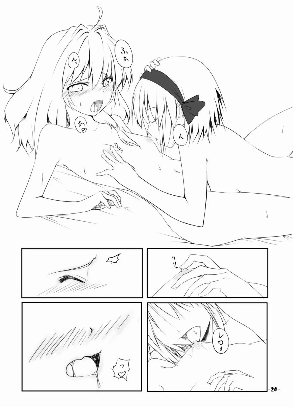 Mari Ali Doudeshou - Page 19