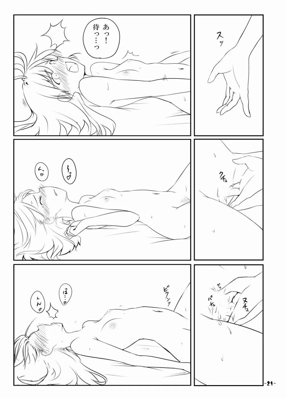 Mari Ali Doudeshou - Page 20