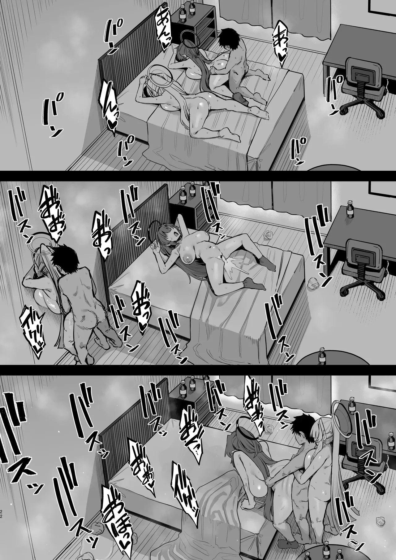 Yuuwaku Triangle - Page 21