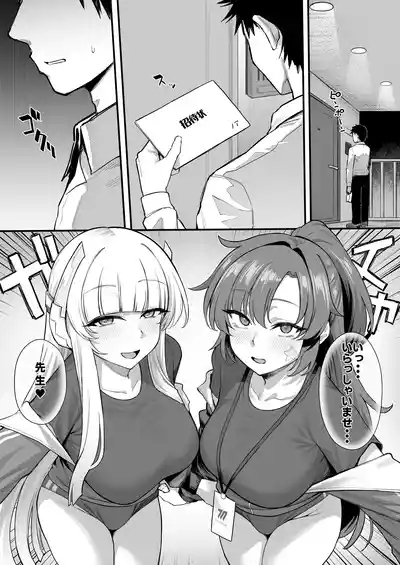 Yuuwaku Triangle 2
