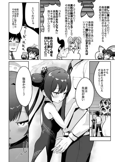 Tooki o Urei Chikaki o Omonpakaru 3